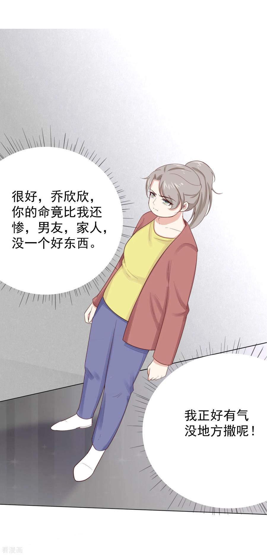 预告-女神重塑计划-九夏动漫（第8张）