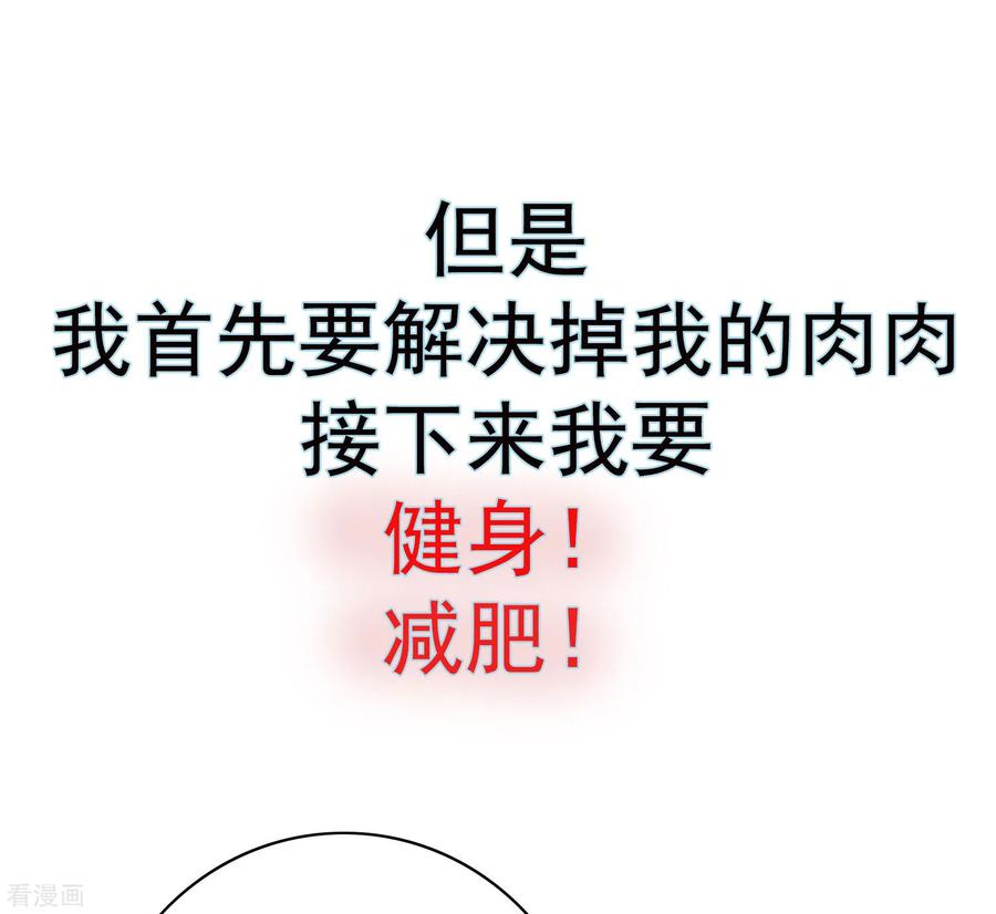 预告-女神重塑计划-九夏动漫（第10张）