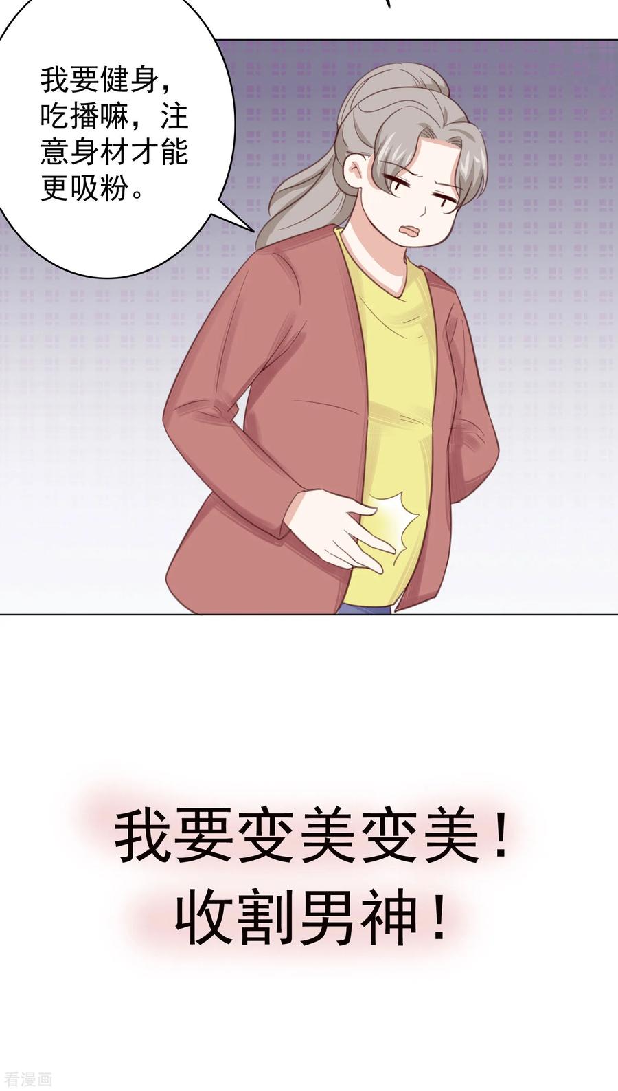 预告-女神重塑计划-九夏动漫（第12张）