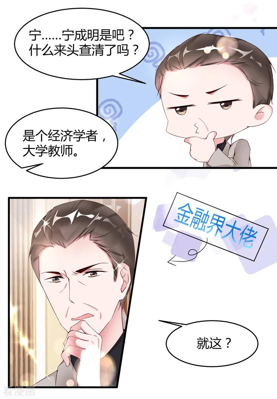 第7话李浅有“情况”？？？-狐狸的浪漫史-极漫文化（第16张）