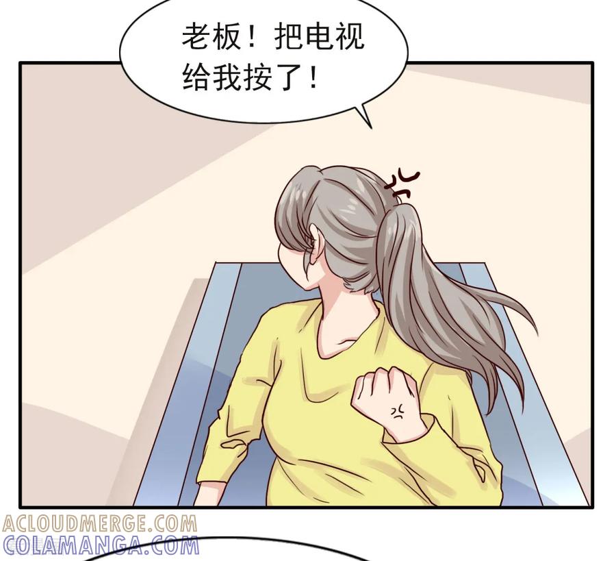 第6话减肥是为了你啊-女神重塑计划-九夏动漫（第5张）