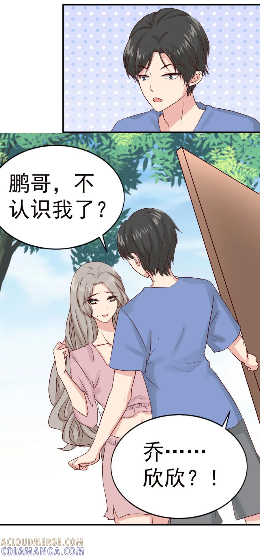 第6话减肥是为了你啊-女神重塑计划-九夏动漫（第17张）