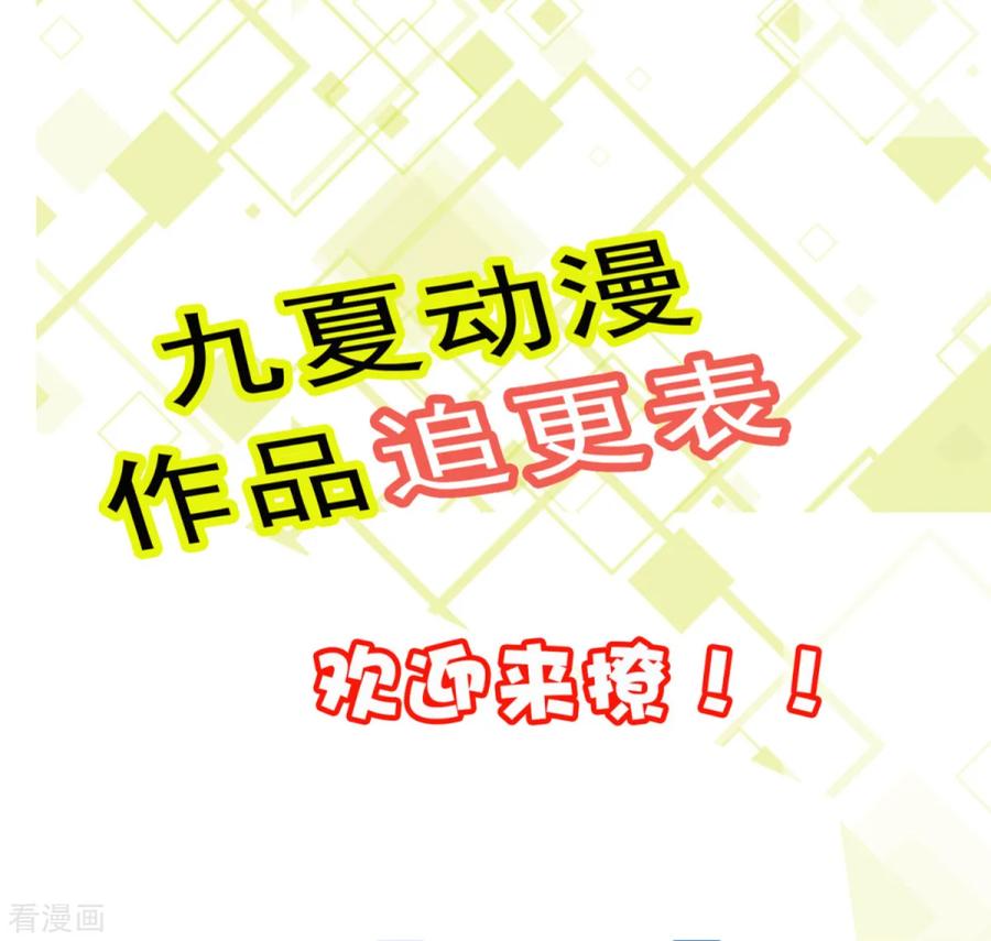 第6话减肥是为了你啊-女神重塑计划-九夏动漫（第22张）