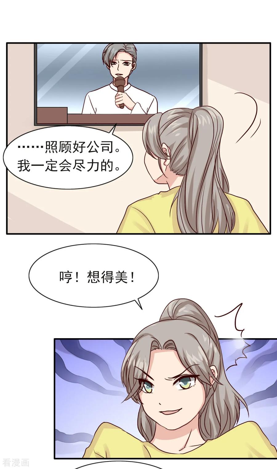 第6话减肥是为了你啊-女神重塑计划-九夏动漫（第4张）