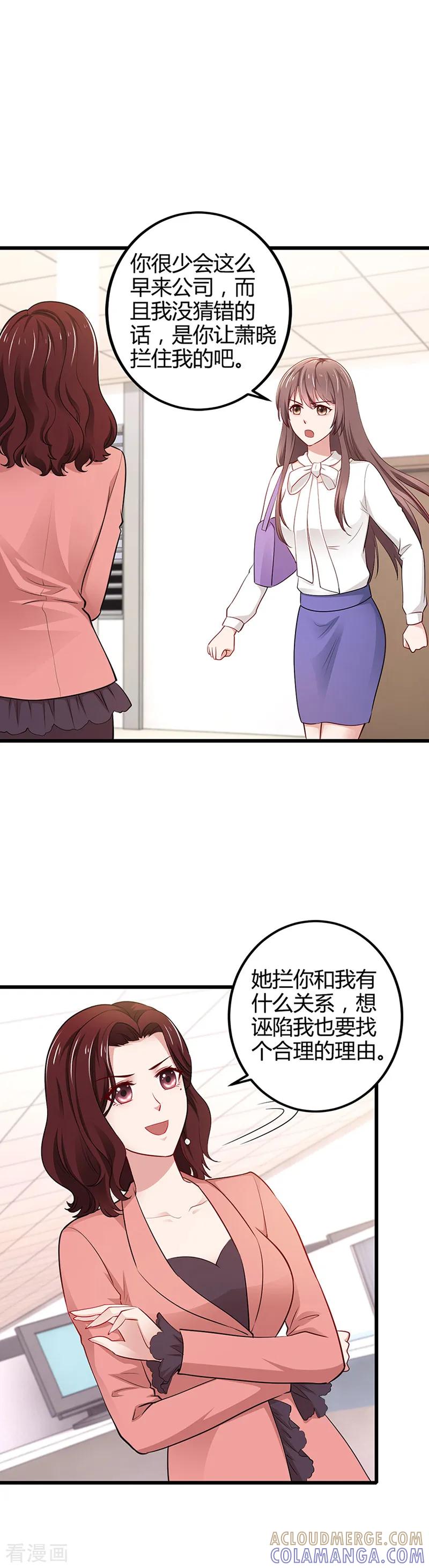 第10话你的实力-这个男神有点皮-火星动漫（第5张）