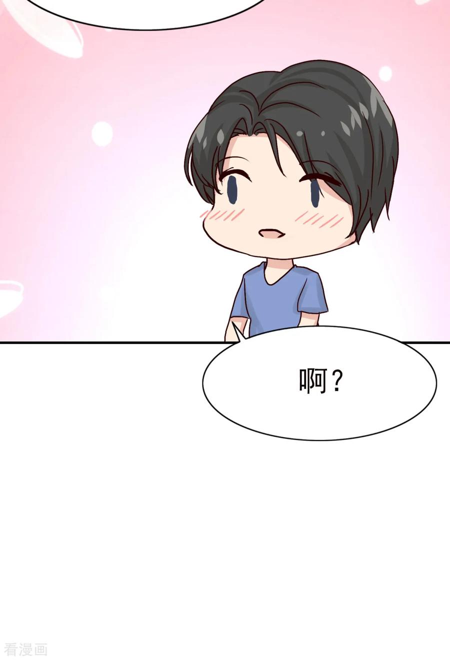 第6话减肥是为了你啊-女神重塑计划-九夏动漫（第20张）
