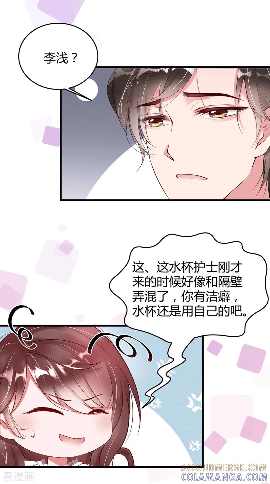 第7话李浅有“情况”？？？-狐狸的浪漫史-极漫文化（第3张）