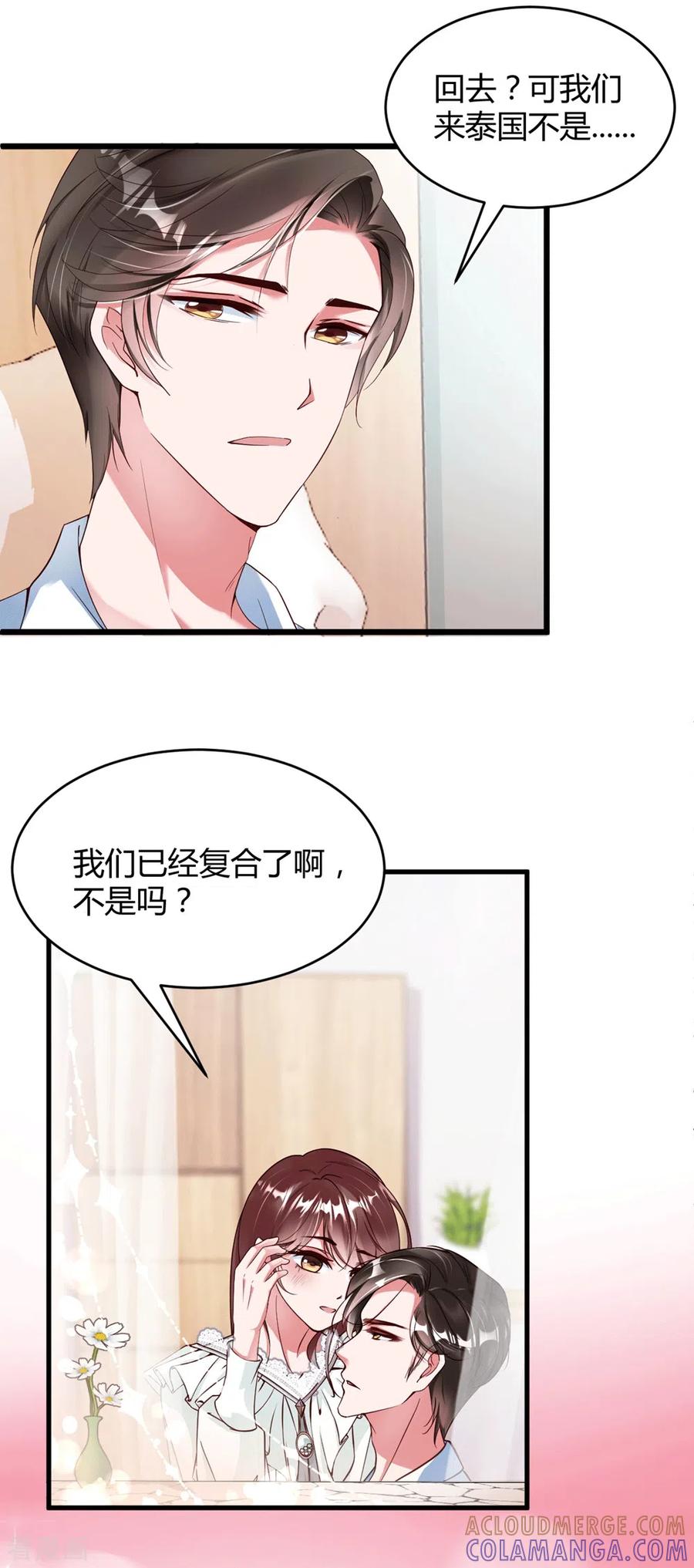 第7话李浅有“情况”？？？-狐狸的浪漫史-极漫文化（第9张）