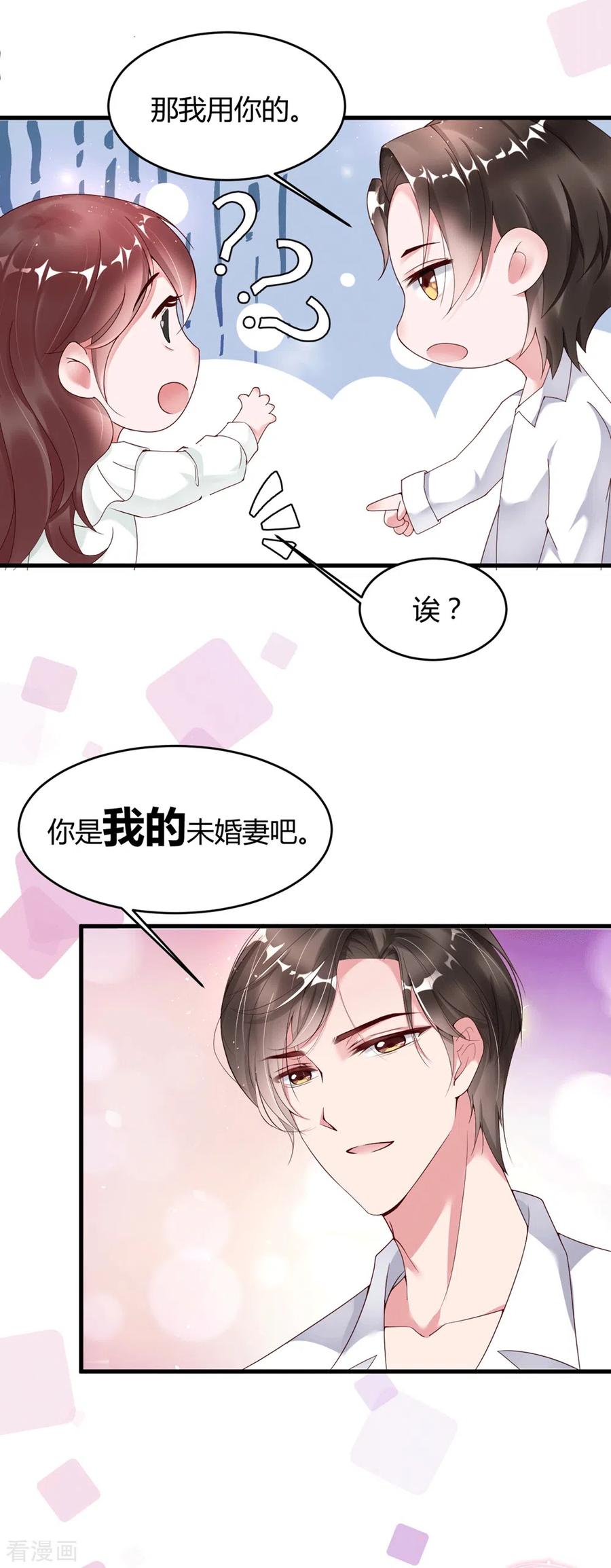 第7话李浅有“情况”？？？-狐狸的浪漫史-极漫文化（第4张）