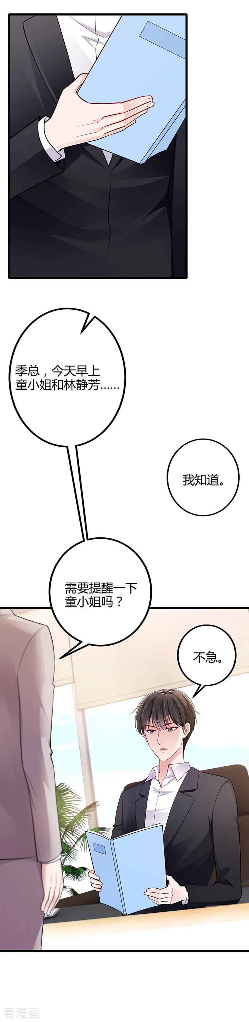 第10话你的实力-这个男神有点皮-火星动漫（第10张）