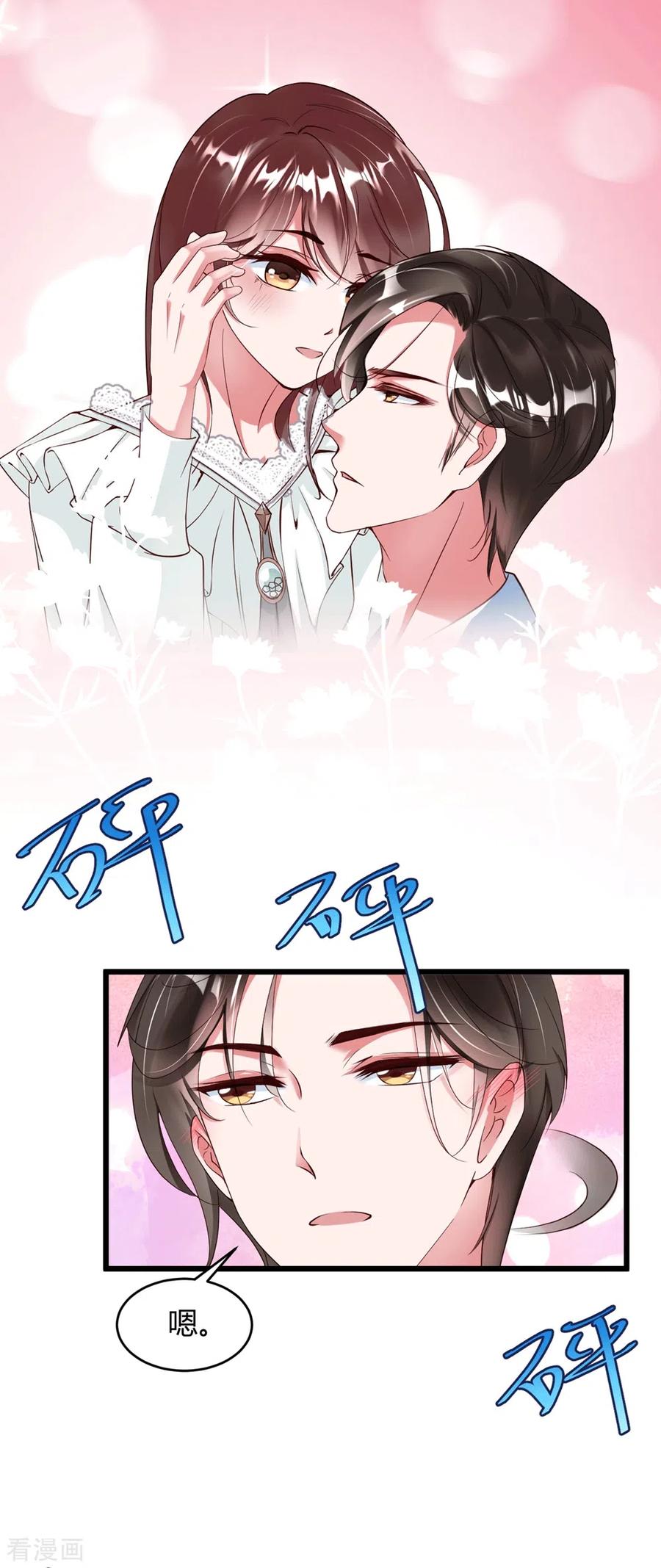 第7话李浅有“情况”？？？-狐狸的浪漫史-极漫文化（第10张）