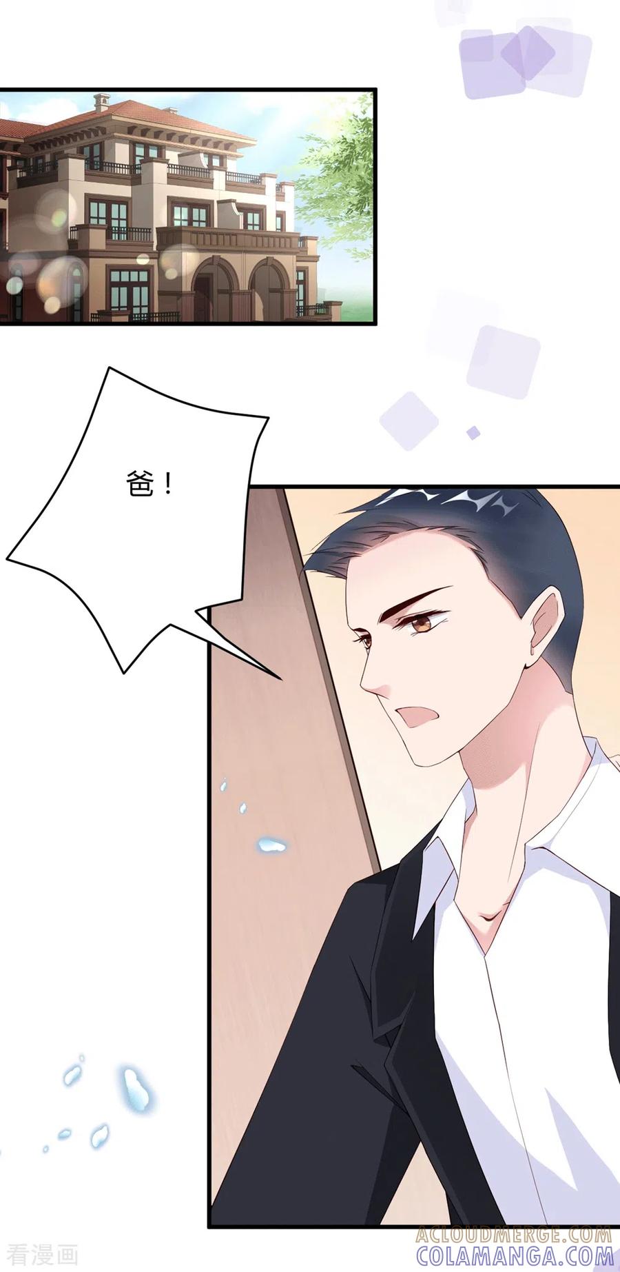 第7话李浅有“情况”？？？-狐狸的浪漫史-极漫文化（第13张）