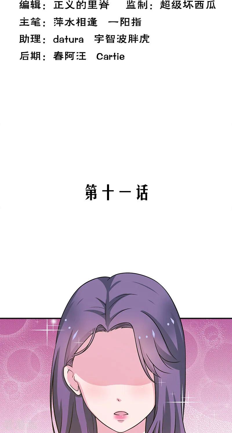 第11话被遗忘的魔术-不可思议的她-神鱼漫社（第2张）