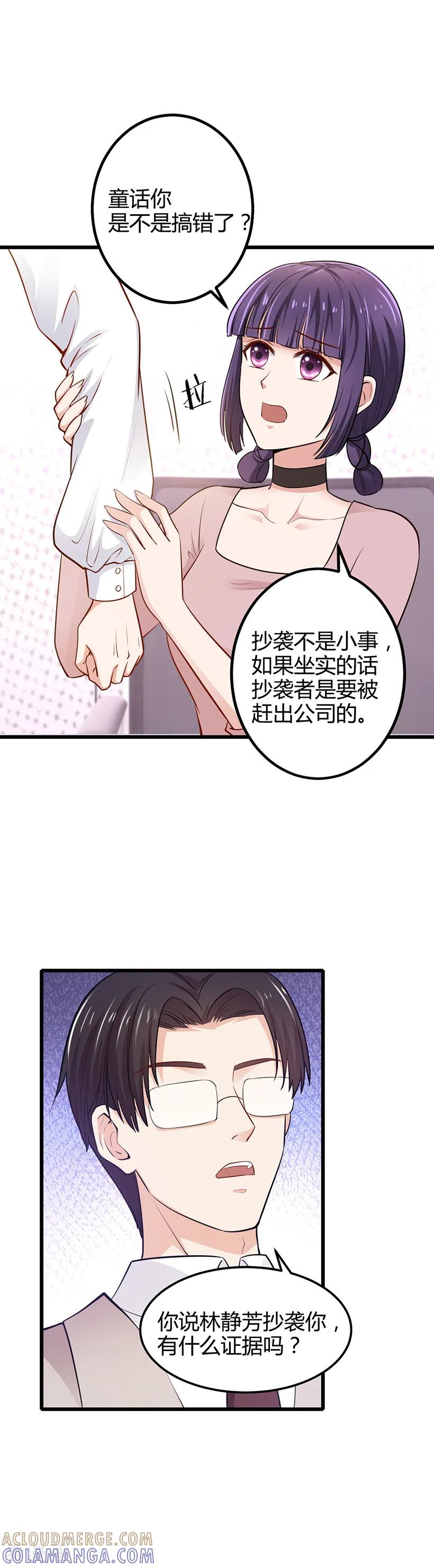 第11话抄袭-这个男神有点皮-火星动漫（第11张）