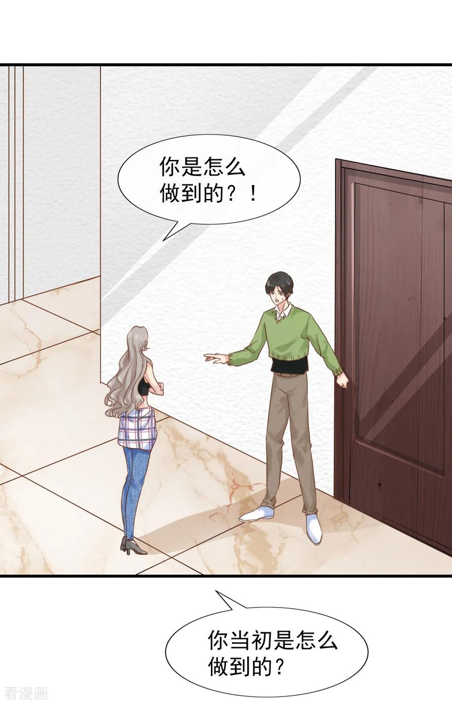 第7话有什么资格喜欢别人-女神重塑计划-九夏动漫（第2张）