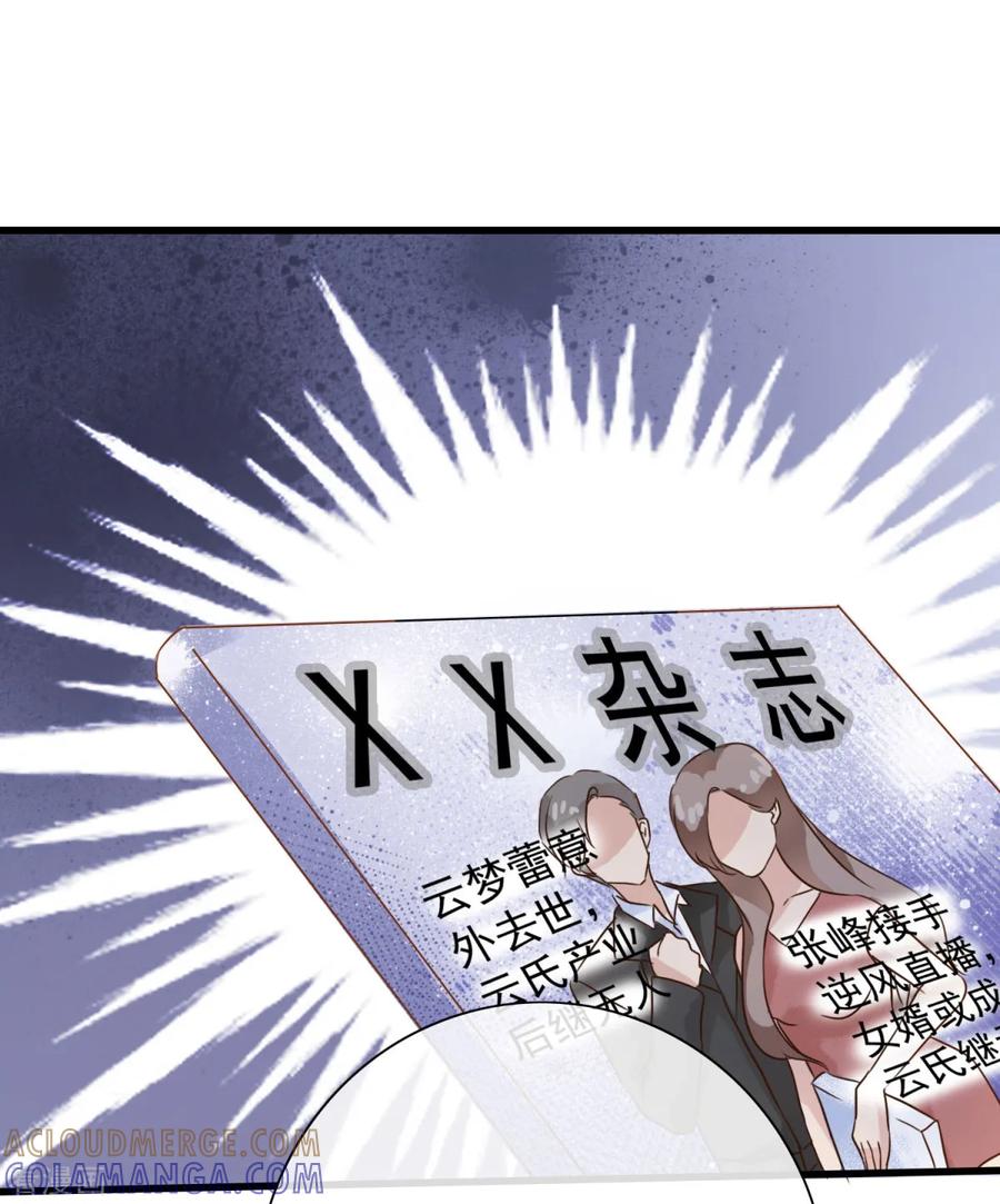 第7话有什么资格喜欢别人-女神重塑计划-九夏动漫（第17张）