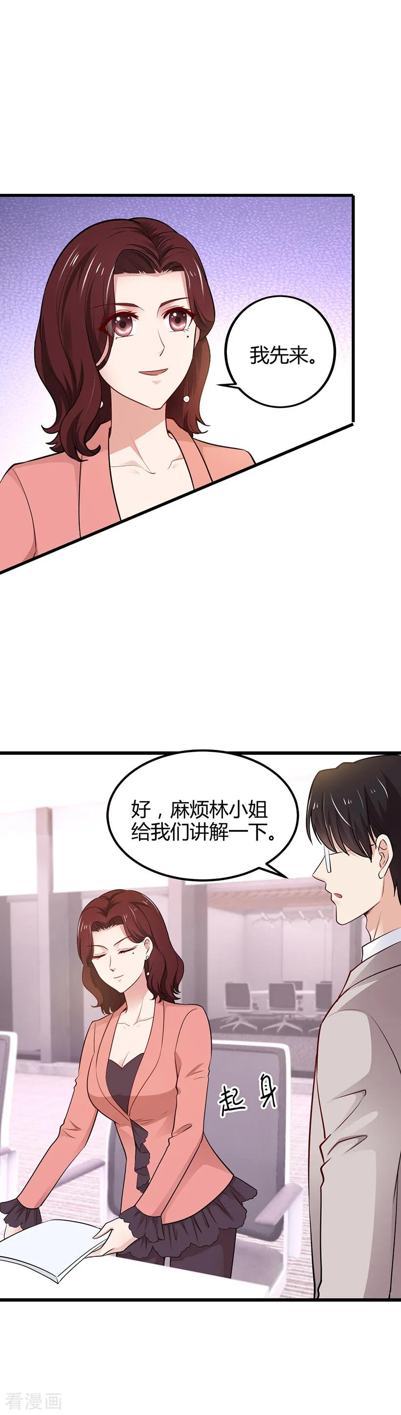 第11话抄袭-这个男神有点皮-火星动漫（第4张）