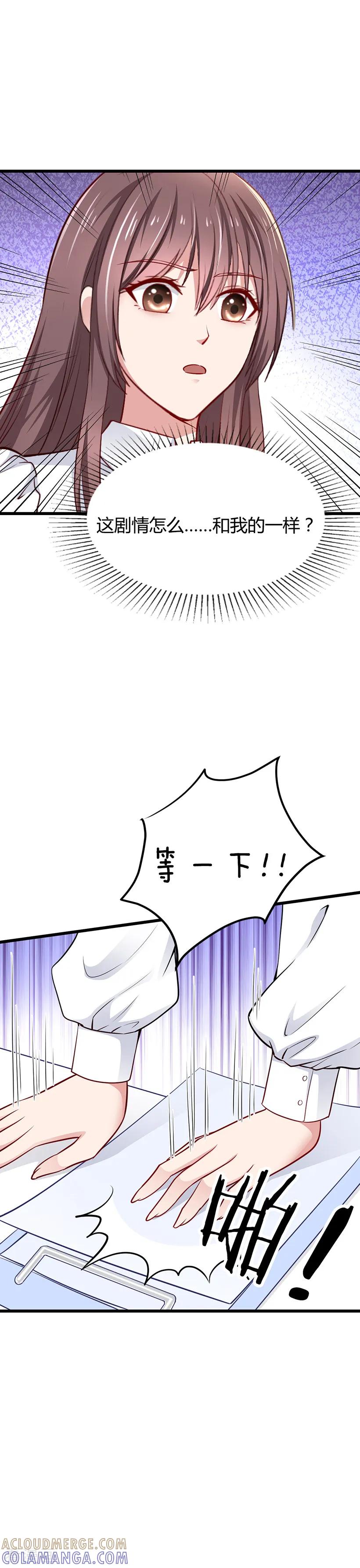 第11话抄袭-这个男神有点皮-火星动漫（第7张）