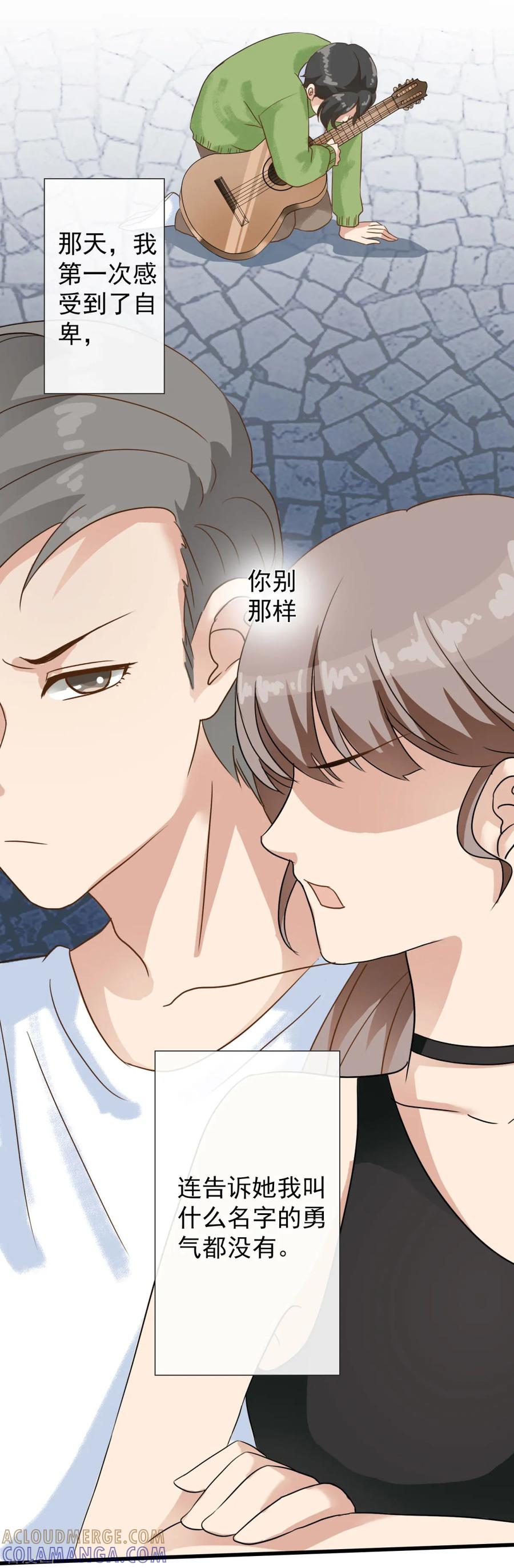 第7话有什么资格喜欢别人-女神重塑计划-九夏动漫（第13张）