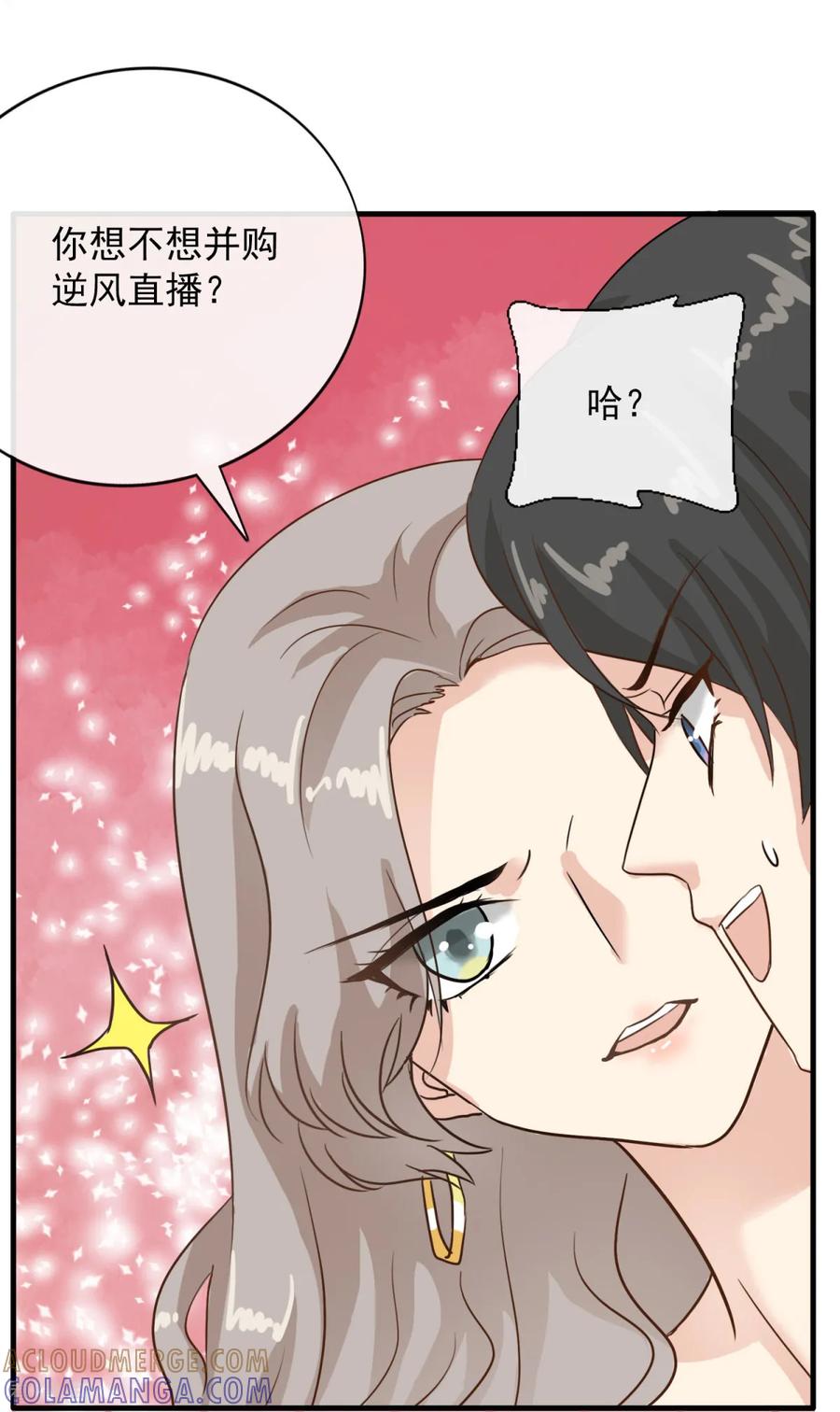 第7话有什么资格喜欢别人-女神重塑计划-九夏动漫（第21张）