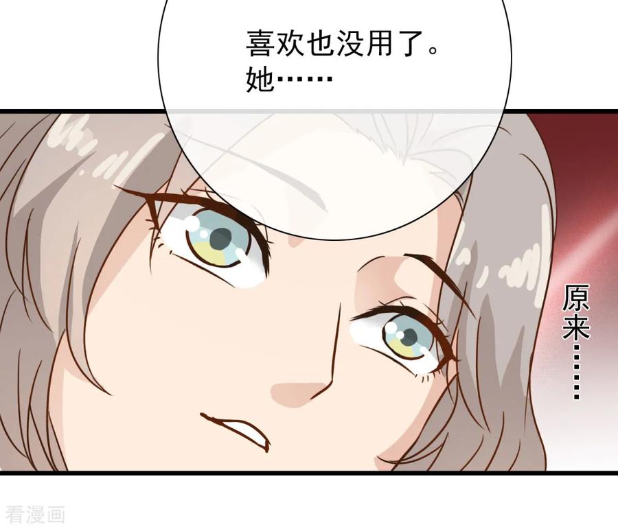 第7话有什么资格喜欢别人-女神重塑计划-九夏动漫（第18张）
