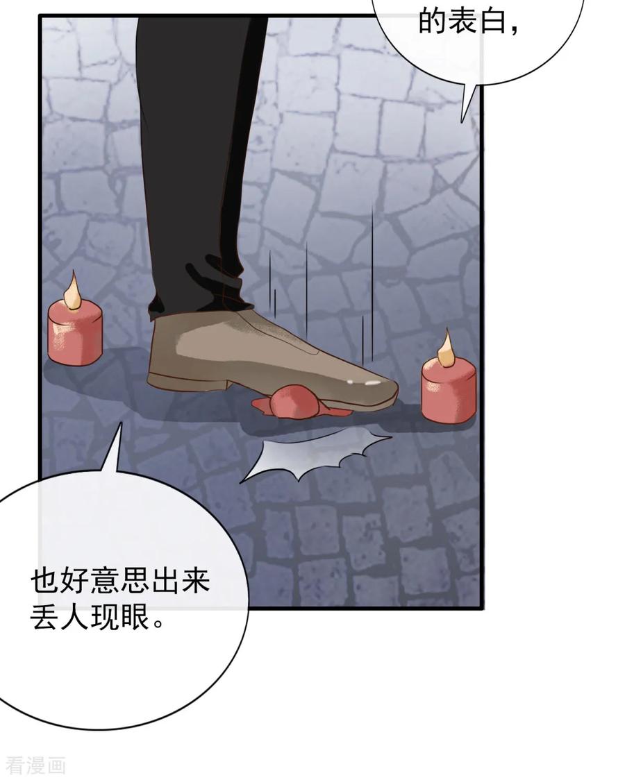 第7话有什么资格喜欢别人-女神重塑计划-九夏动漫（第10张）