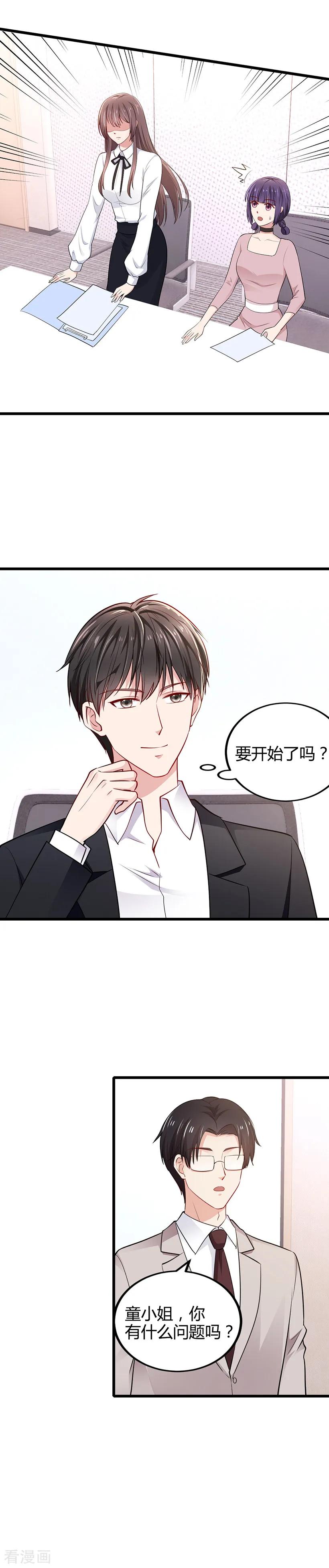 第11话抄袭-这个男神有点皮-火星动漫（第8张）