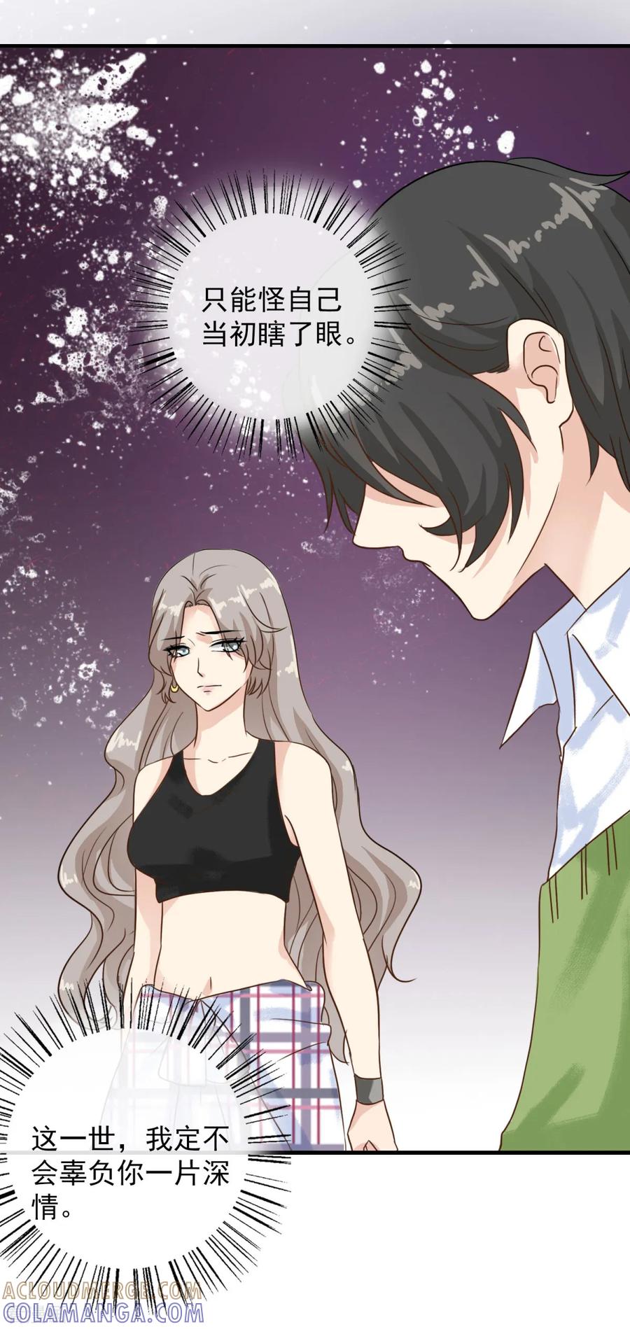 第7话有什么资格喜欢别人-女神重塑计划-九夏动漫（第19张）
