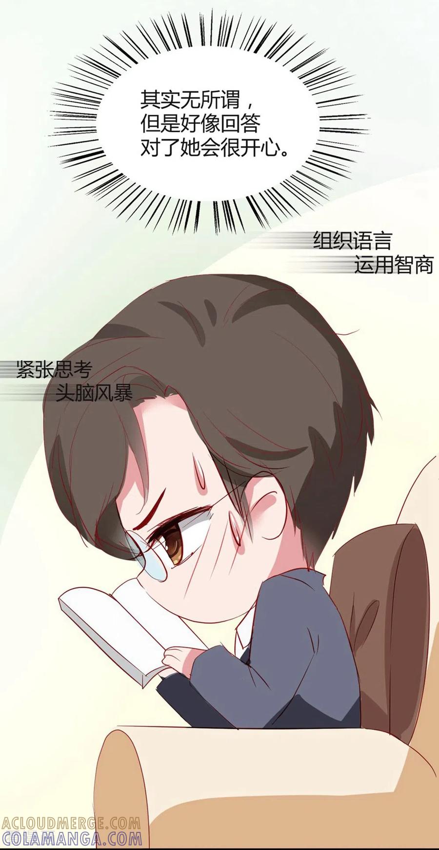 端午福利小剧场-狐狸的浪漫史-极漫文化（第3张）