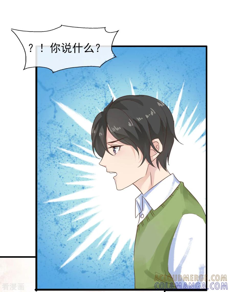 第7话有什么资格喜欢别人-女神重塑计划-九夏动漫（第3张）