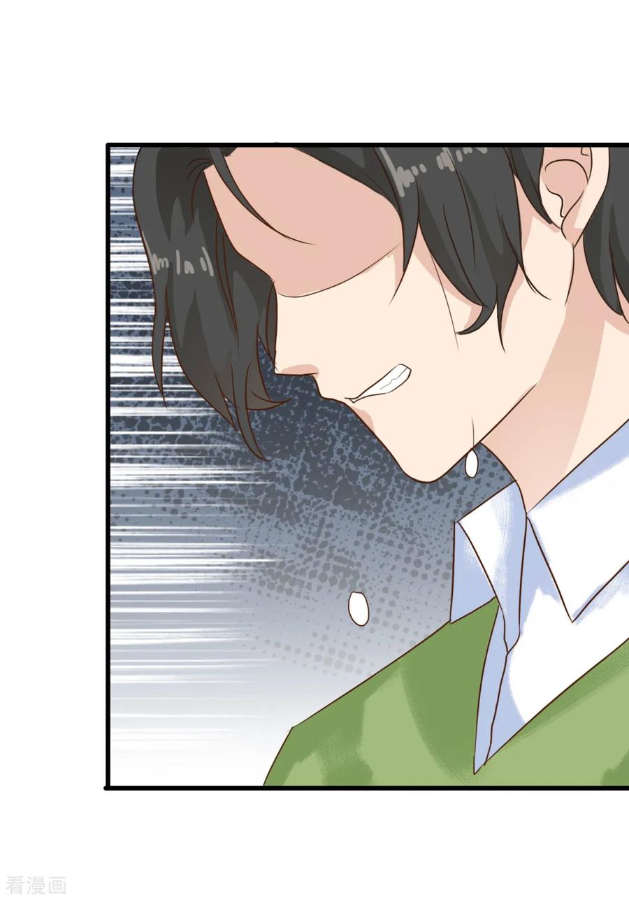 第7话有什么资格喜欢别人-女神重塑计划-九夏动漫（第16张）