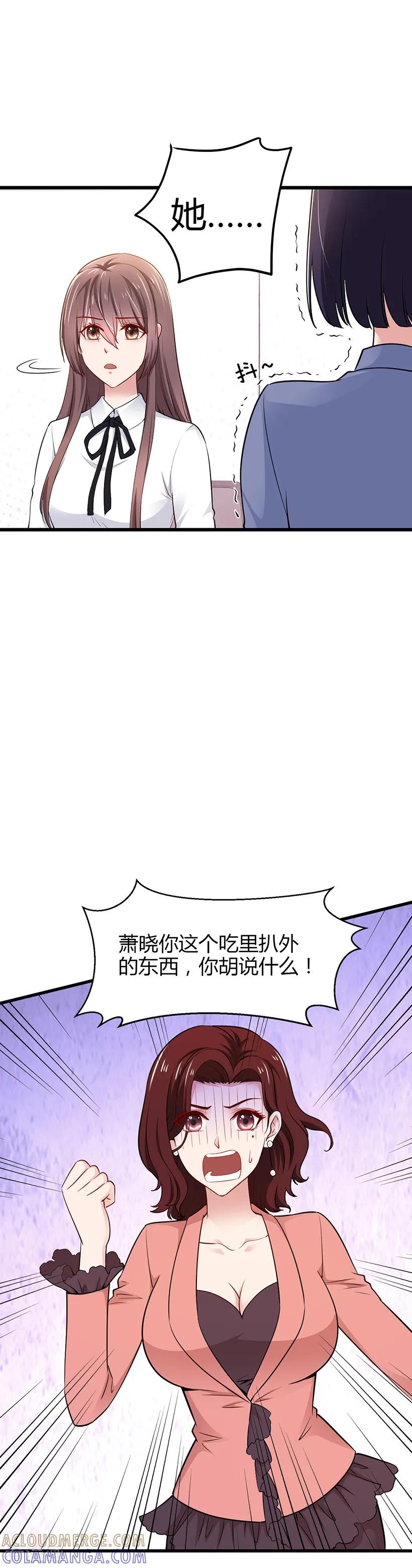 第12话陷害-这个男神有点皮-火星动漫（第3张）