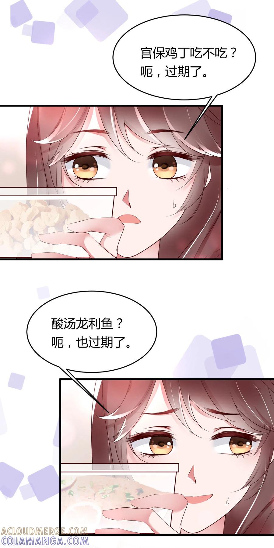 第8话同居日记-狐狸的浪漫史-极漫文化（第13张）