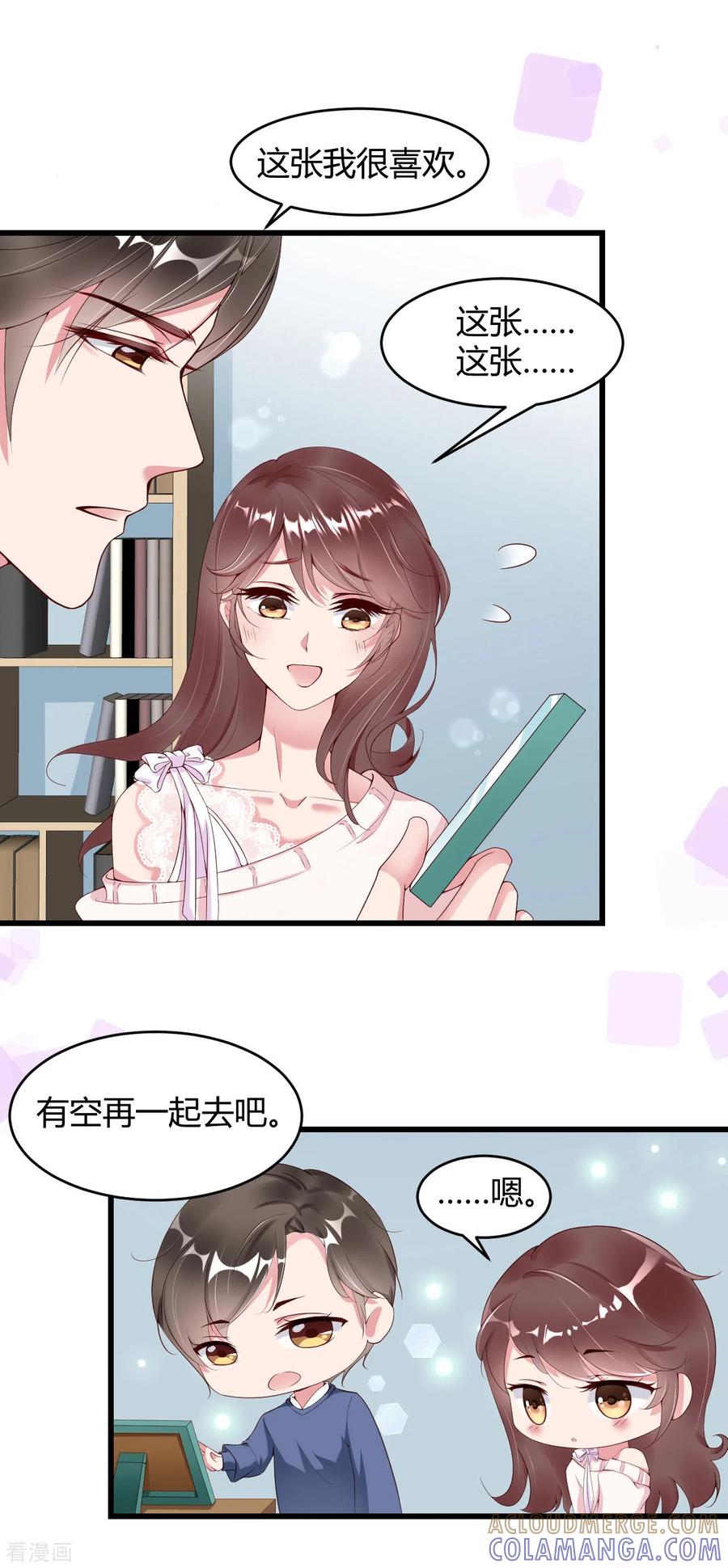 第8话同居日记-狐狸的浪漫史-极漫文化（第9张）