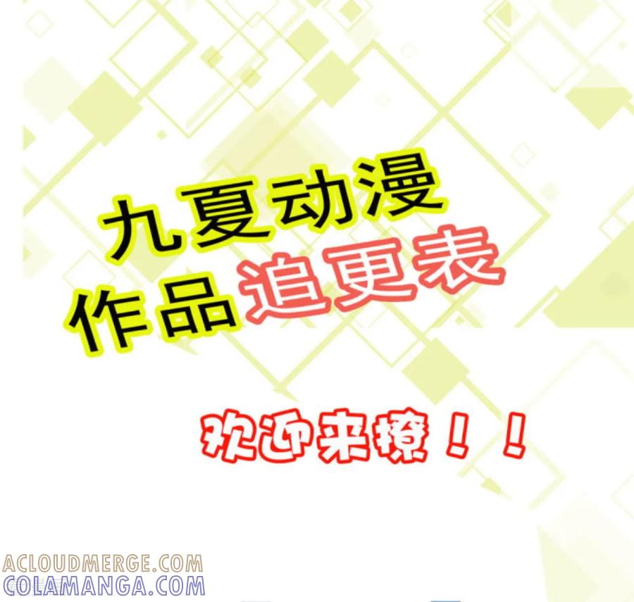 第8话这份资料是绝密的-女神重塑计划-九夏动漫（第21张）