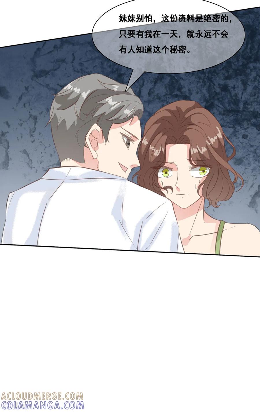 第8话这份资料是绝密的-女神重塑计划-九夏动漫（第19张）