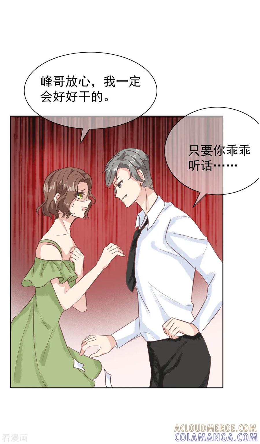 第9话让渣男渣女付出代价-女神重塑计划-九夏动漫（第5张）