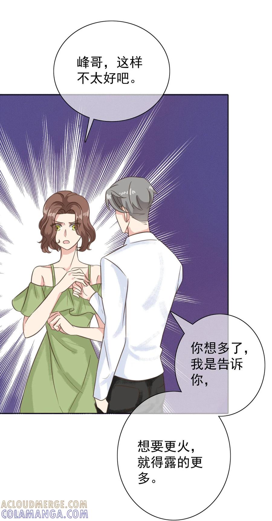 第9话让渣男渣女付出代价-女神重塑计划-九夏动漫（第7张）
