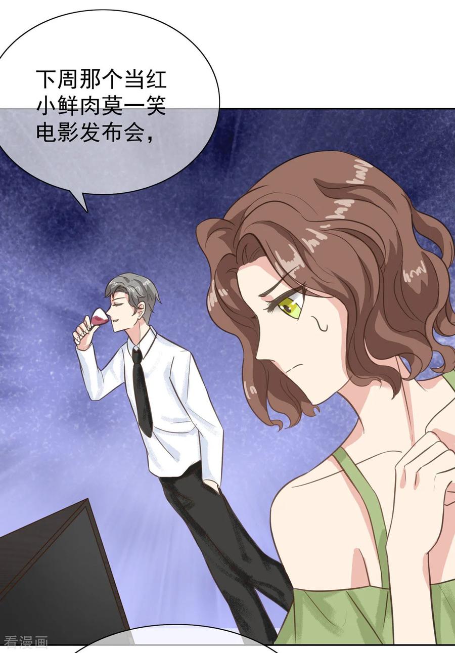 第9话让渣男渣女付出代价-女神重塑计划-九夏动漫（第8张）