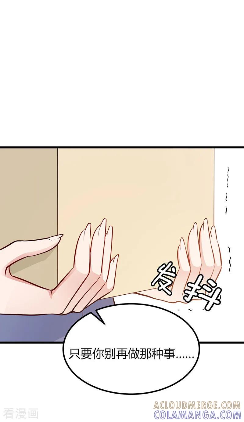 第13话可爱的小狐狸-这个男神有点皮-火星动漫（第3张）