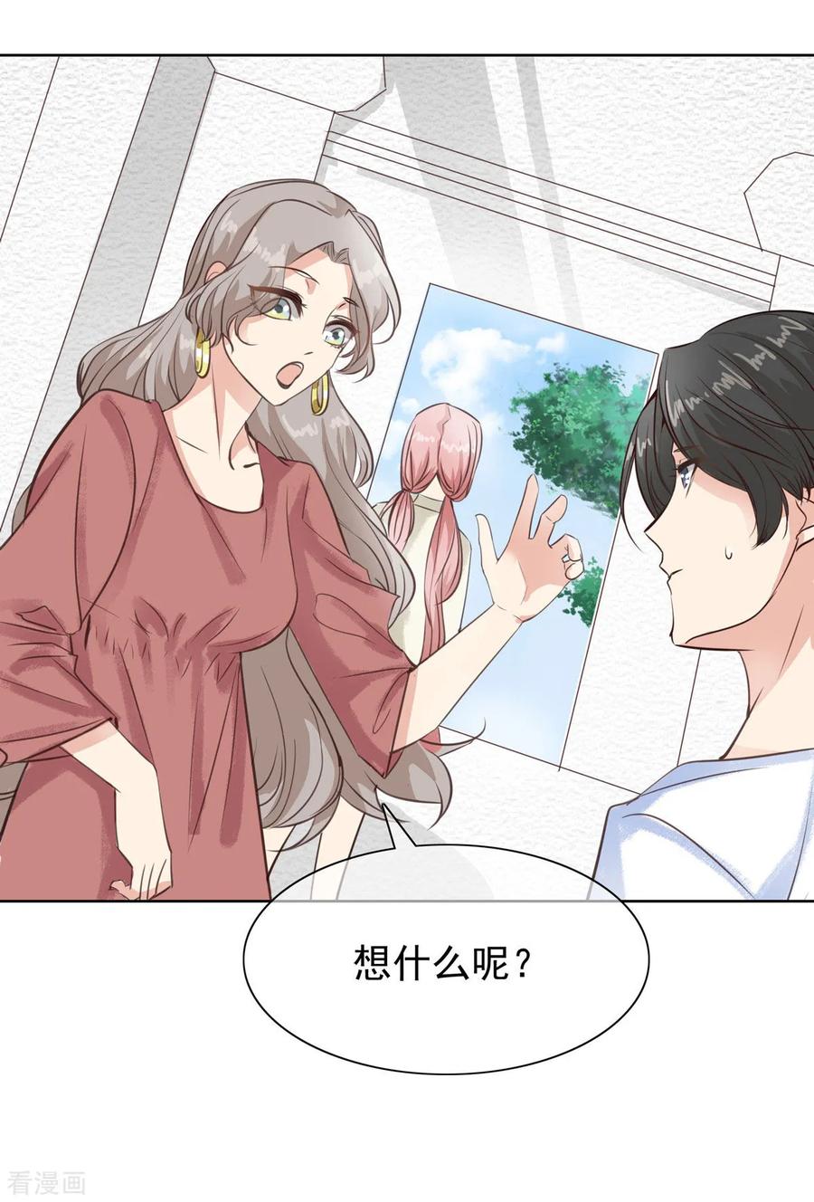 第9话让渣男渣女付出代价-女神重塑计划-九夏动漫（第18张）