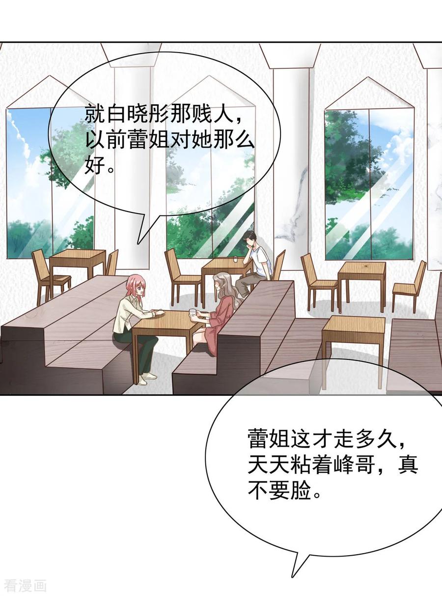 第9话让渣男渣女付出代价-女神重塑计划-九夏动漫（第10张）