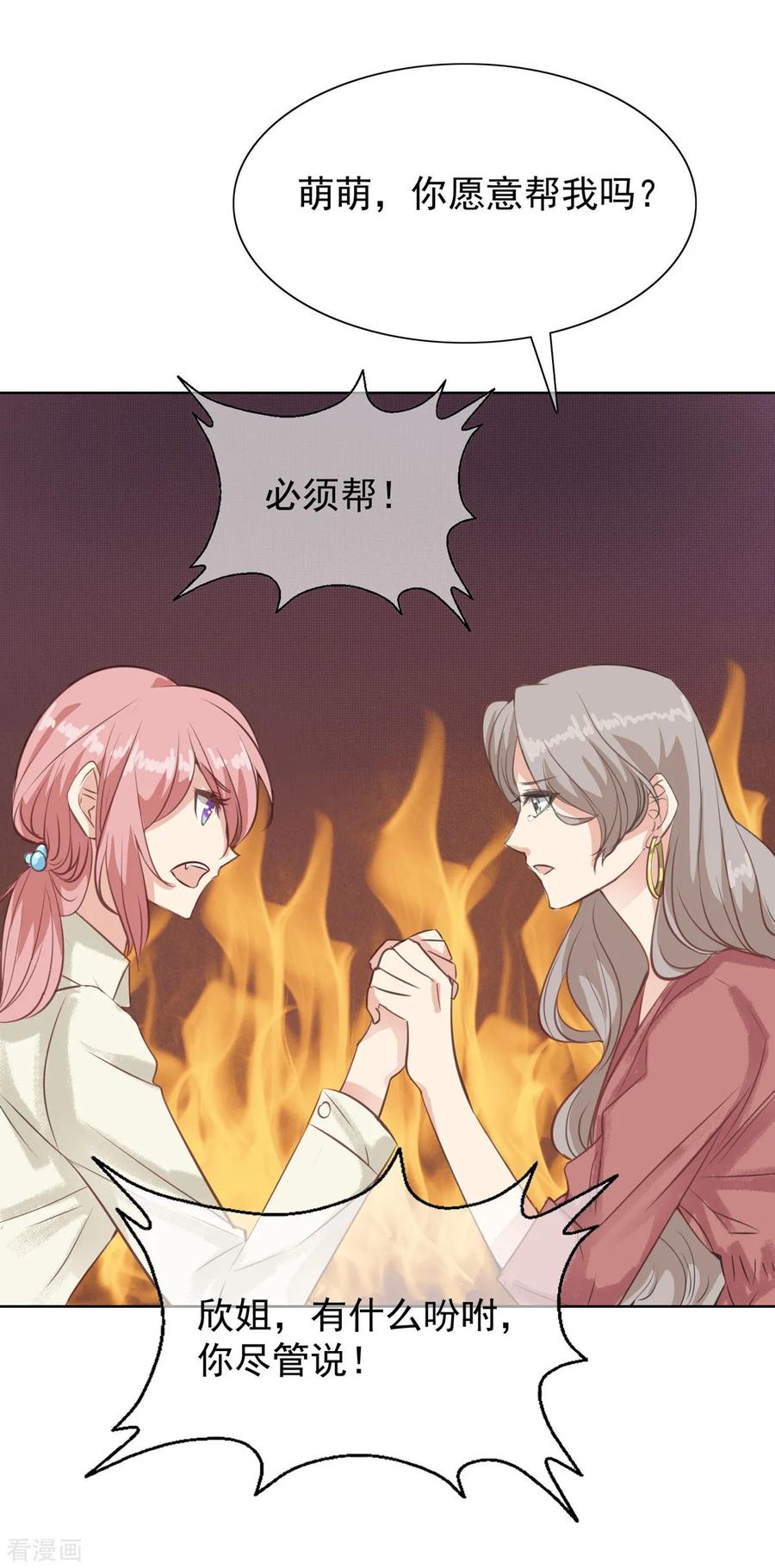 第9话让渣男渣女付出代价-女神重塑计划-九夏动漫（第16张）