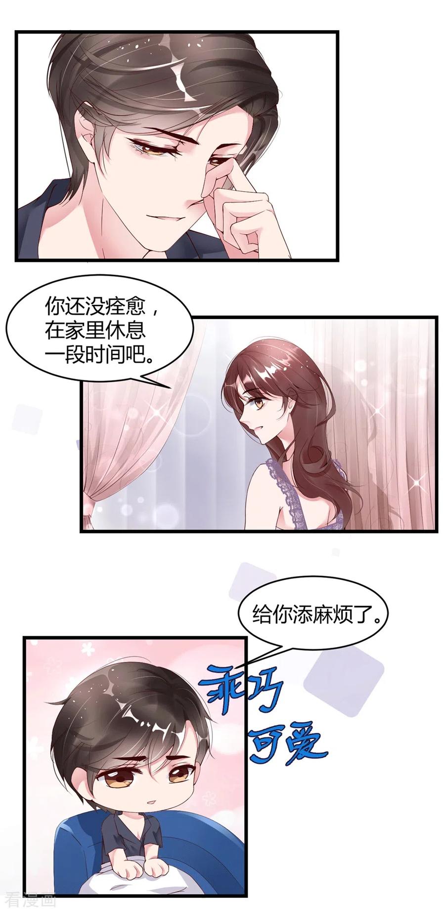 第9话咦？有“奸情”！！！-狐狸的浪漫史-极漫文化（第2张）