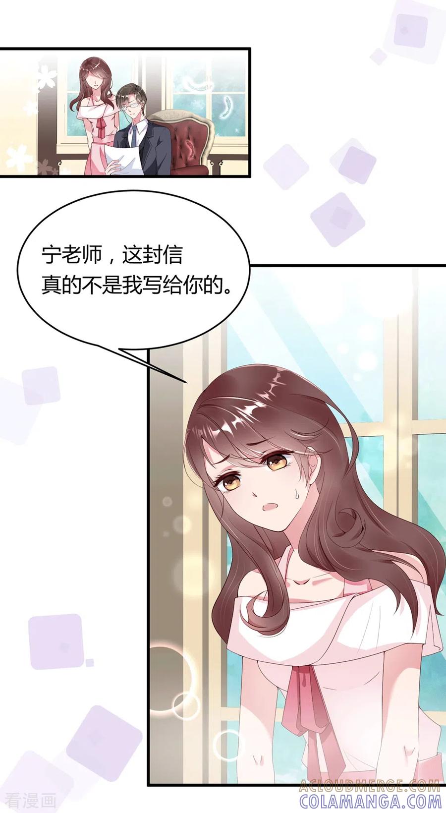 第9话咦？有“奸情”！！！-狐狸的浪漫史-极漫文化（第13张）