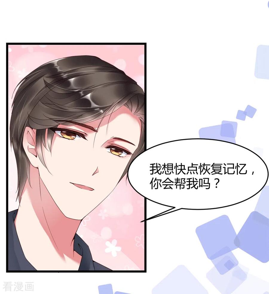第9话咦？有“奸情”！！！-狐狸的浪漫史-极漫文化（第6张）