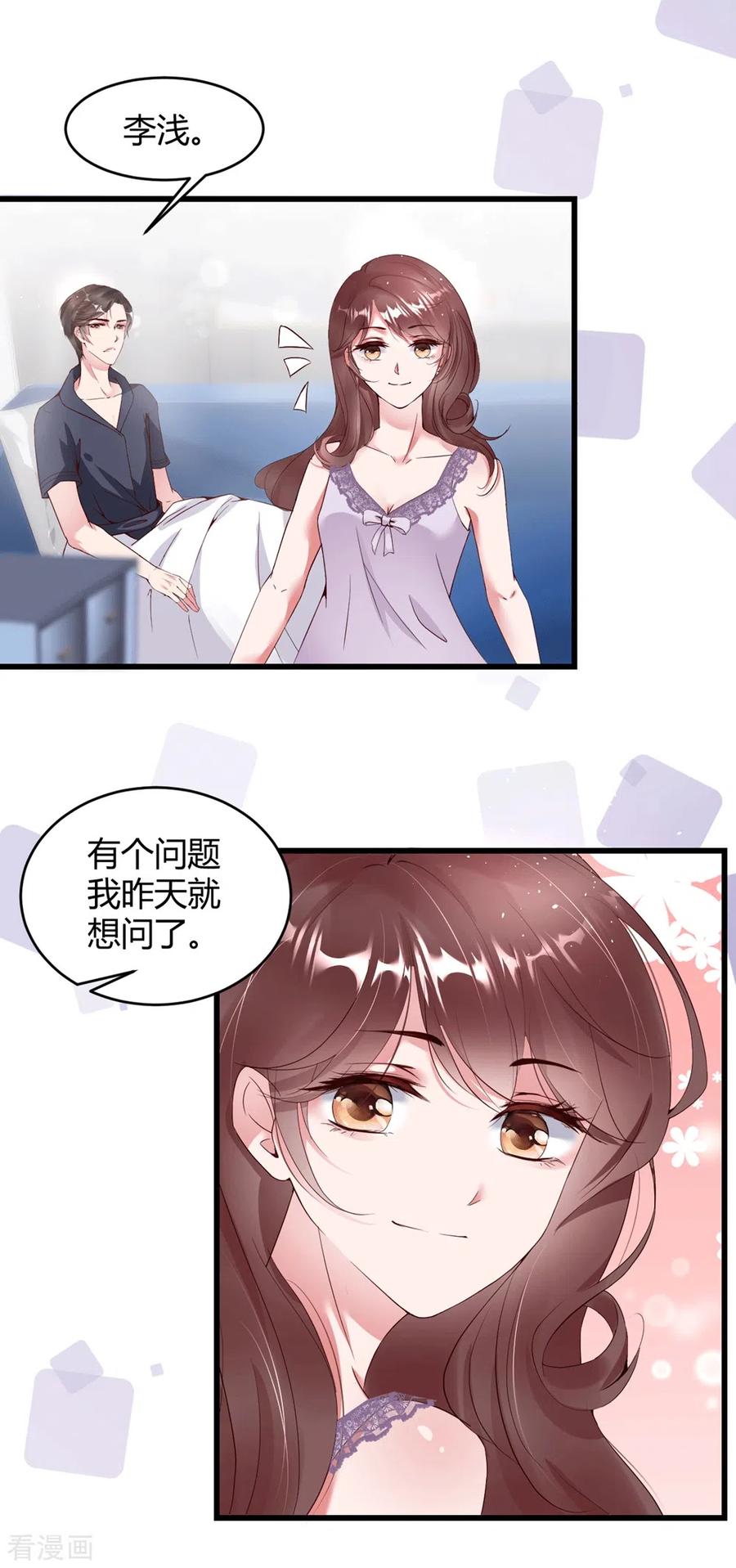 第9话咦？有“奸情”！！！-狐狸的浪漫史-极漫文化（第4张）