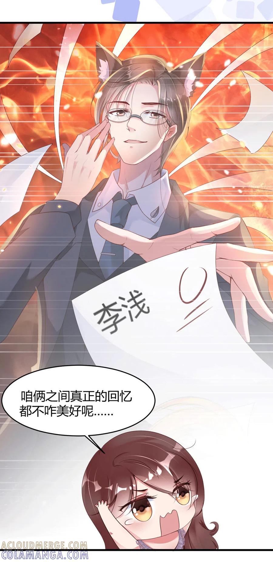第9话咦？有“奸情”！！！-狐狸的浪漫史-极漫文化（第7张）