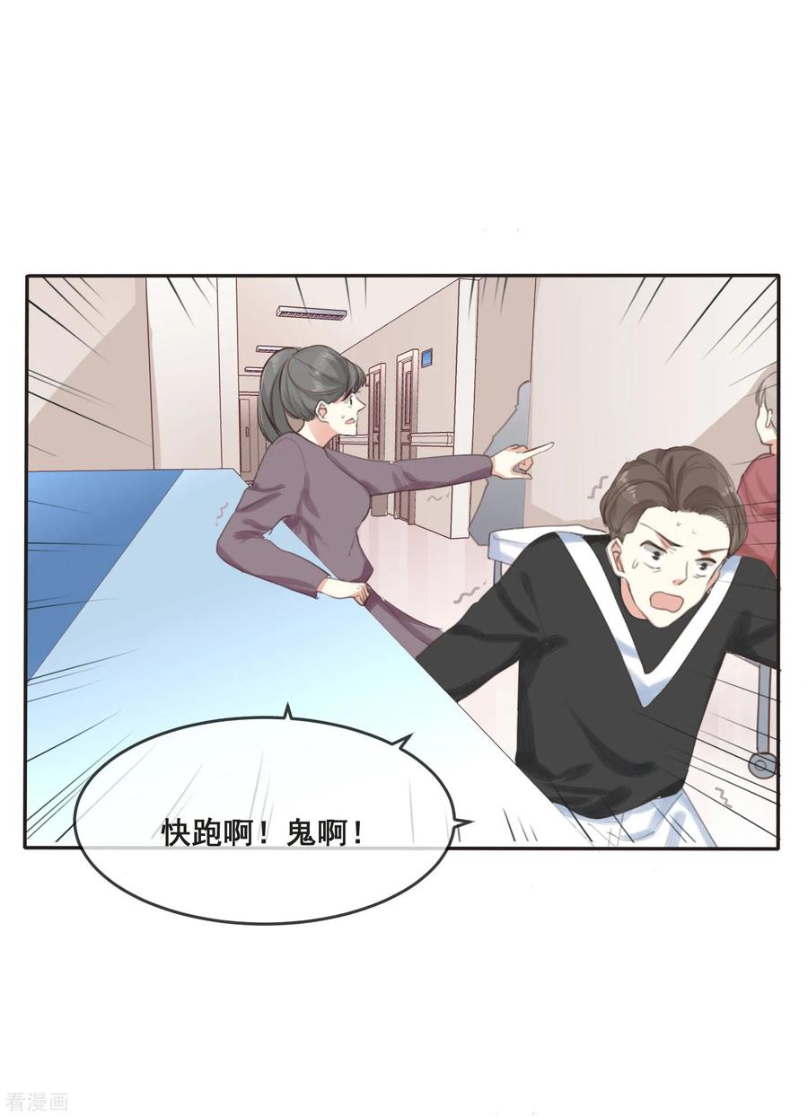 第1话我死了？！-女神重塑计划-九夏动漫（第26张）