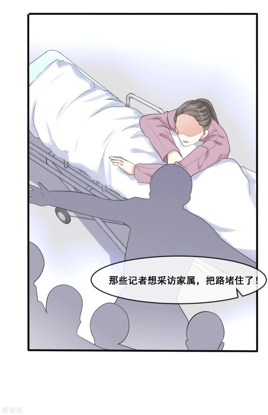 第1话我死了？！-女神重塑计划-九夏动漫（第12张）